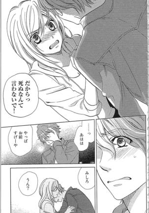 Usotsuki Maid no Shitsuke Kata Last Affair - How to Discipline a Lying Maid - Last Affair Page #121