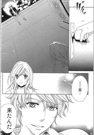 Usotsuki Maid no Shitsuke Kata Last Affair - How to Discipline a Lying Maid - Last Affair Page #108