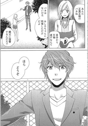 Usotsuki Maid no Shitsuke Kata Last Affair - How to Discipline a Lying Maid - Last Affair Page #27