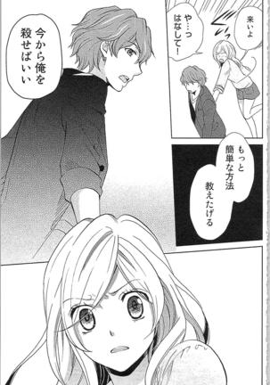 Usotsuki Maid no Shitsuke Kata Last Affair - How to Discipline a Lying Maid - Last Affair Page #25