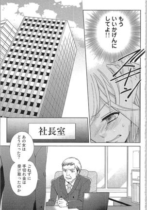 Usotsuki Maid no Shitsuke Kata Last Affair - How to Discipline a Lying Maid - Last Affair Page #55