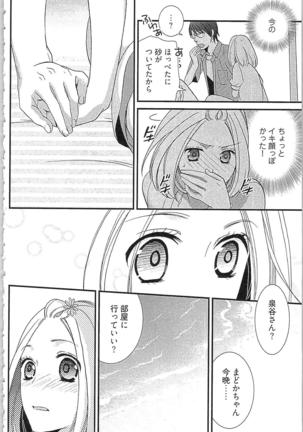 Usotsuki Maid no Shitsuke Kata Last Affair - How to Discipline a Lying Maid - Last Affair Page #156
