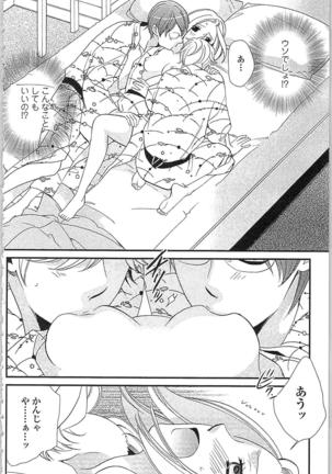 Usotsuki Maid no Shitsuke Kata Last Affair - How to Discipline a Lying Maid - Last Affair Page #166