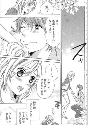 Usotsuki Maid no Shitsuke Kata Last Affair - How to Discipline a Lying Maid - Last Affair Page #141