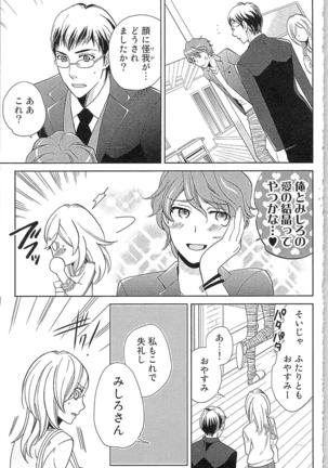 Usotsuki Maid no Shitsuke Kata Last Affair - How to Discipline a Lying Maid - Last Affair Page #49