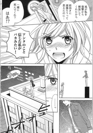 Usotsuki Maid no Shitsuke Kata Last Affair - How to Discipline a Lying Maid - Last Affair Page #116
