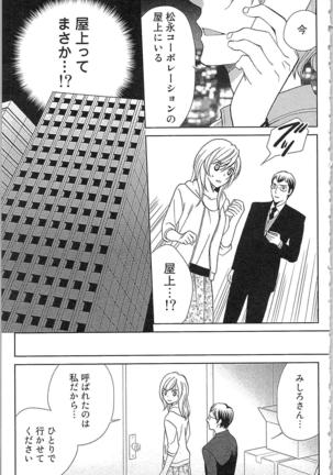 Usotsuki Maid no Shitsuke Kata Last Affair - How to Discipline a Lying Maid - Last Affair Page #107