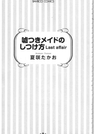 Usotsuki Maid no Shitsuke Kata Last Affair - How to Discipline a Lying Maid - Last Affair