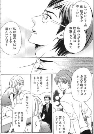 Usotsuki Maid no Shitsuke Kata Last Affair - How to Discipline a Lying Maid - Last Affair Page #100