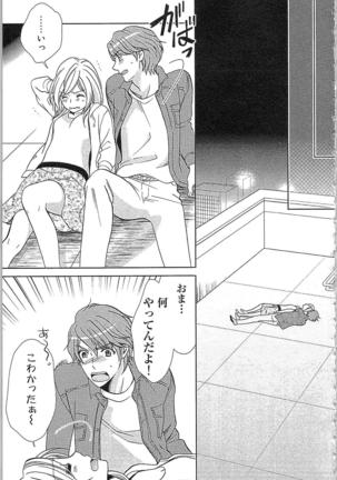 Usotsuki Maid no Shitsuke Kata Last Affair - How to Discipline a Lying Maid - Last Affair Page #119
