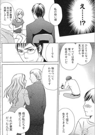 Usotsuki Maid no Shitsuke Kata Last Affair - How to Discipline a Lying Maid - Last Affair Page #98