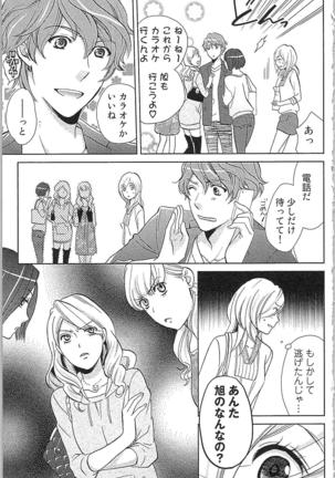 Usotsuki Maid no Shitsuke Kata Last Affair - How to Discipline a Lying Maid - Last Affair Page #17