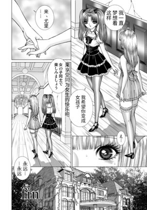 Hide and Seek Page #34
