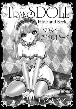 Hide and Seek