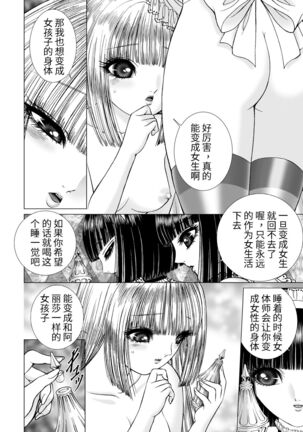 Hide and Seek Page #20
