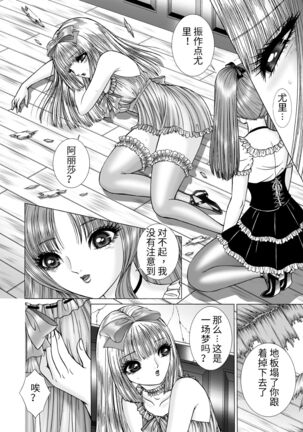 Hide and Seek Page #32