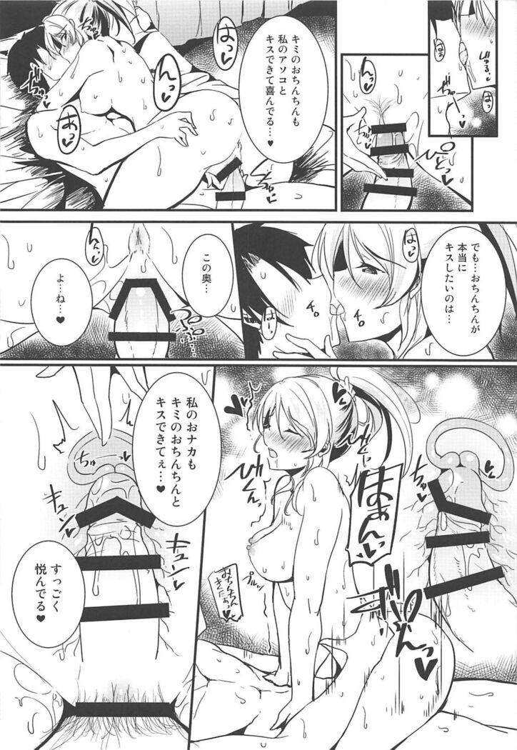 Eli to Issho Chucchu Hen + C96 Omakebon