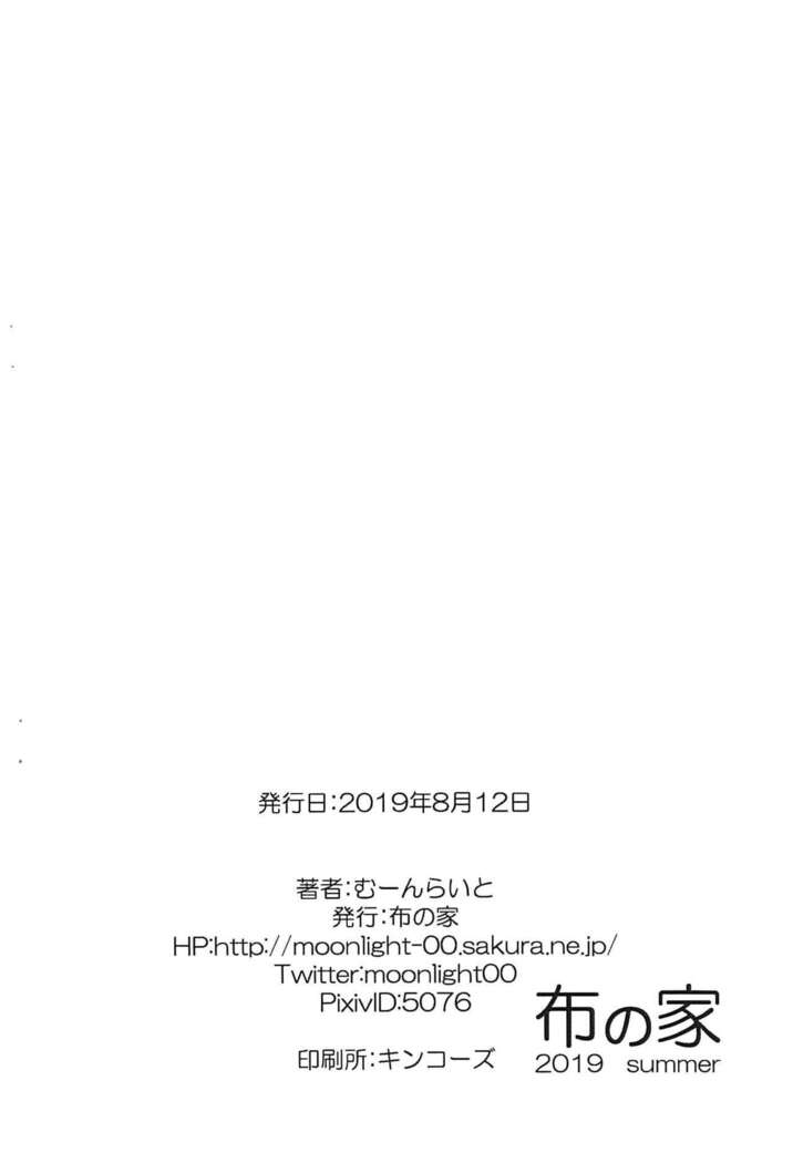 Eli to Issho Chucchu Hen + C96 Omakebon