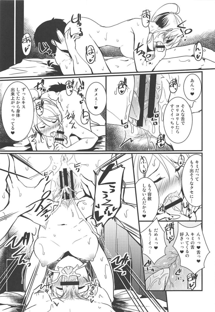Eli to Issho Chucchu Hen + C96 Omakebon