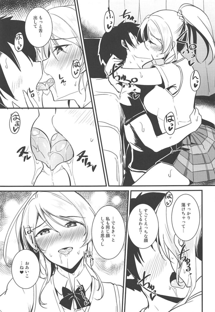 Eli to Issho Chucchu Hen + C96 Omakebon