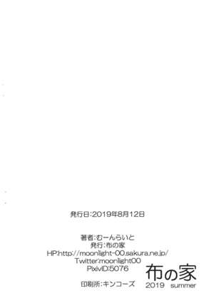 Eli to Issho Chucchu Hen + C96 Omakebon Page #24