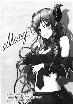 Eli to Issho Chucchu Hen + C96 Omakebon Page #23