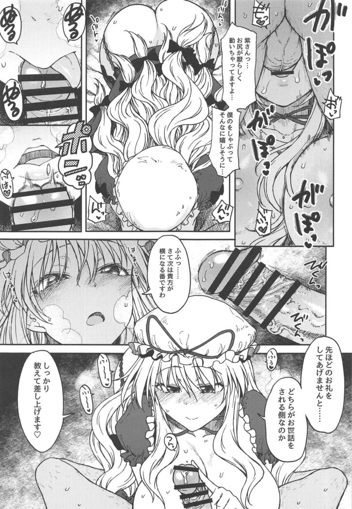 Junai, Sore wa Kuruoshii
