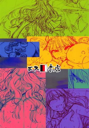 Junai, Sore wa Kuruoshii Page #41
