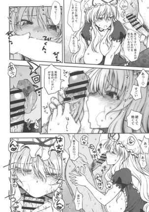 Junai, Sore wa Kuruoshii Page #16