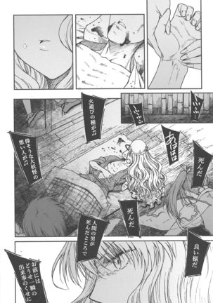 Junai, Sore wa Kuruoshii Page #32