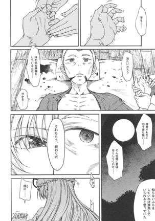 Junai, Sore wa Kuruoshii Page #30