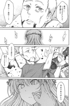 Junai, Sore wa Kuruoshii Page #31