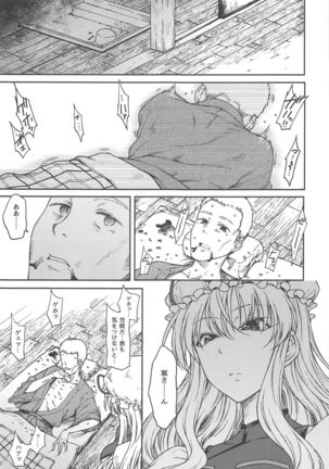 Junai, Sore wa Kuruoshii Page #29