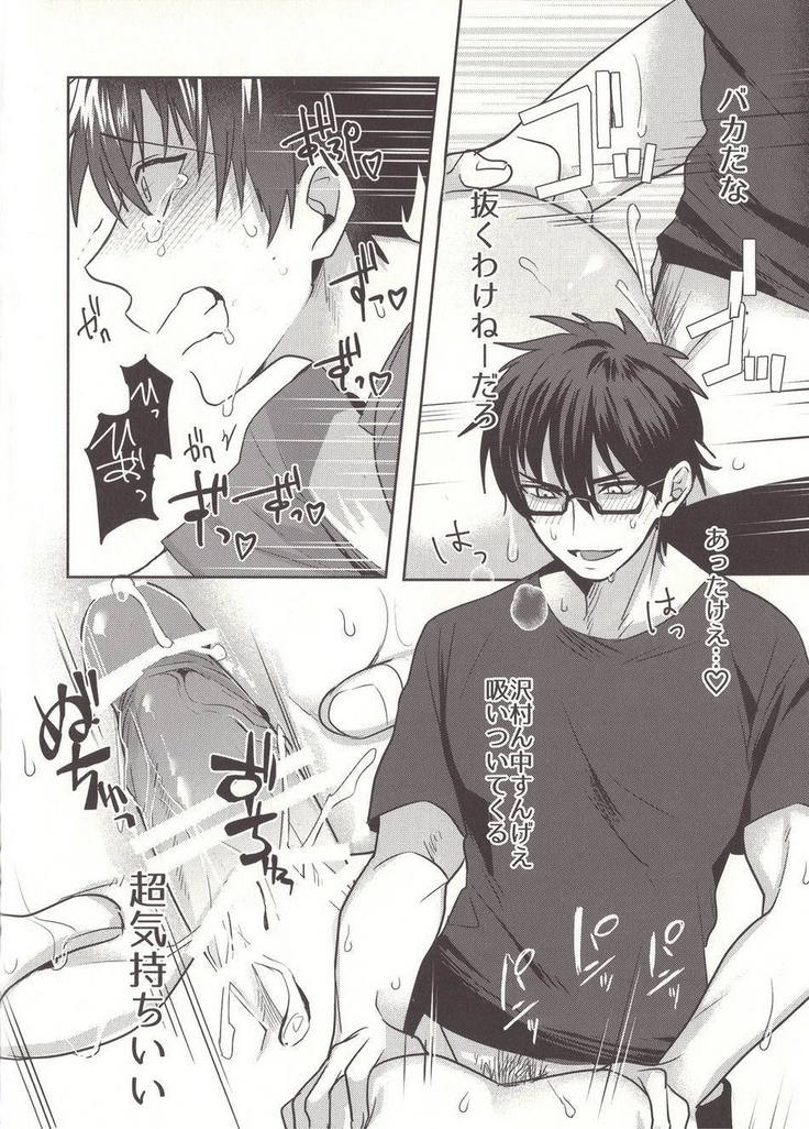 Aru hi no Sawamura Jun no sainan