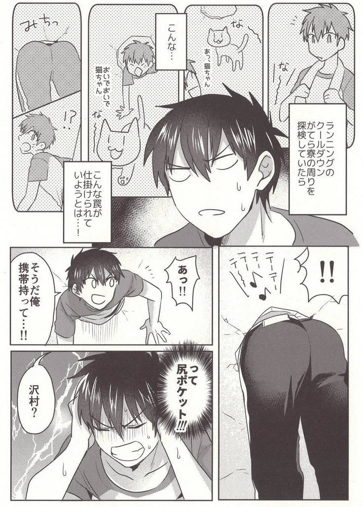 Aru hi no Sawamura Jun no sainan