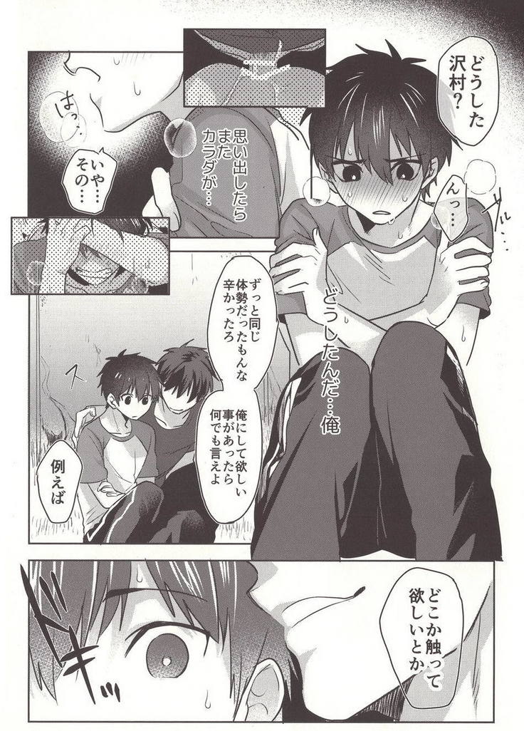 Aru hi no Sawamura Jun no sainan