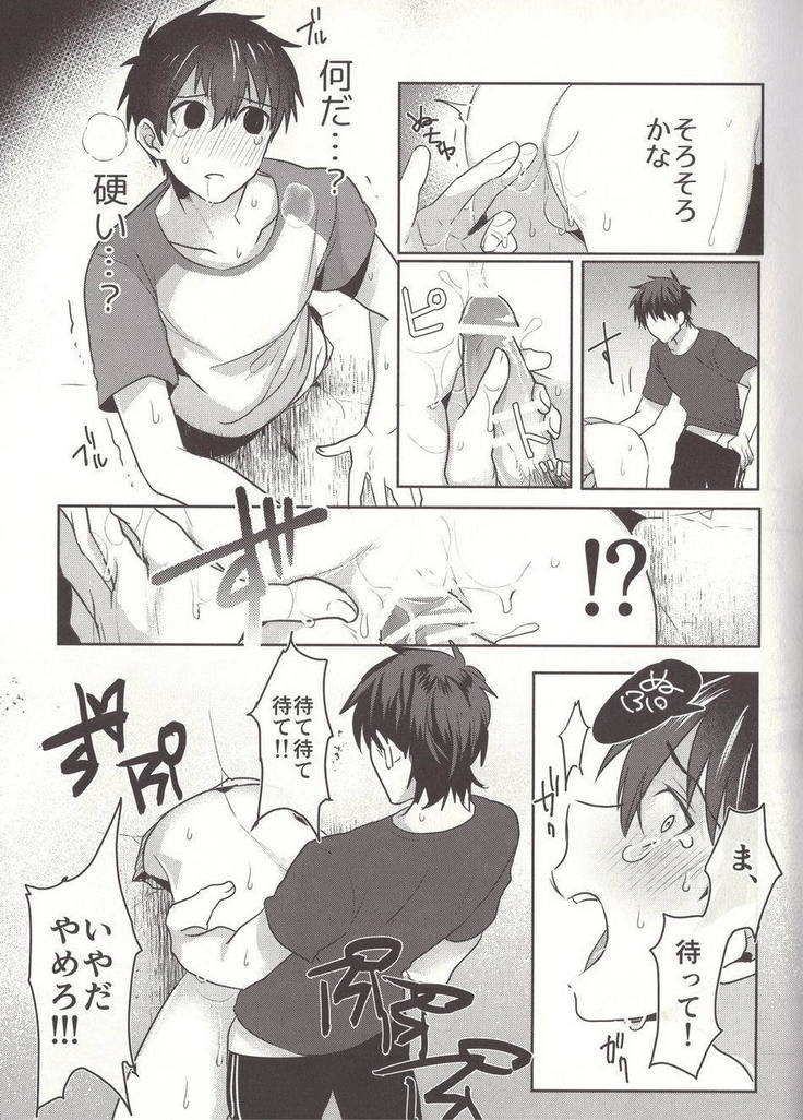 Aru hi no Sawamura Jun no sainan