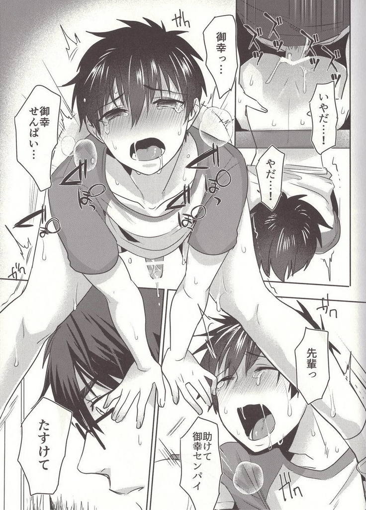 Aru hi no Sawamura Jun no sainan