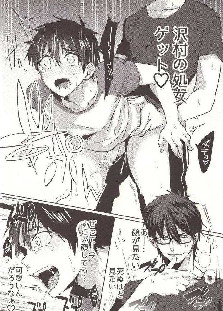 Aru hi no Sawamura Jun no sainan