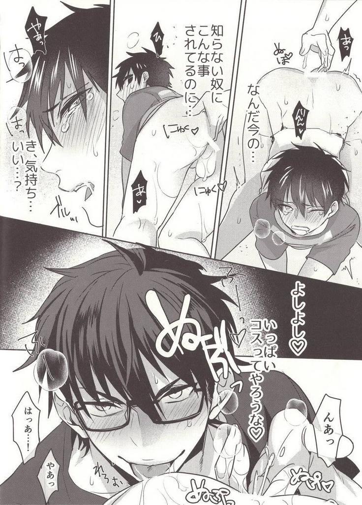 Aru hi no Sawamura Jun no sainan