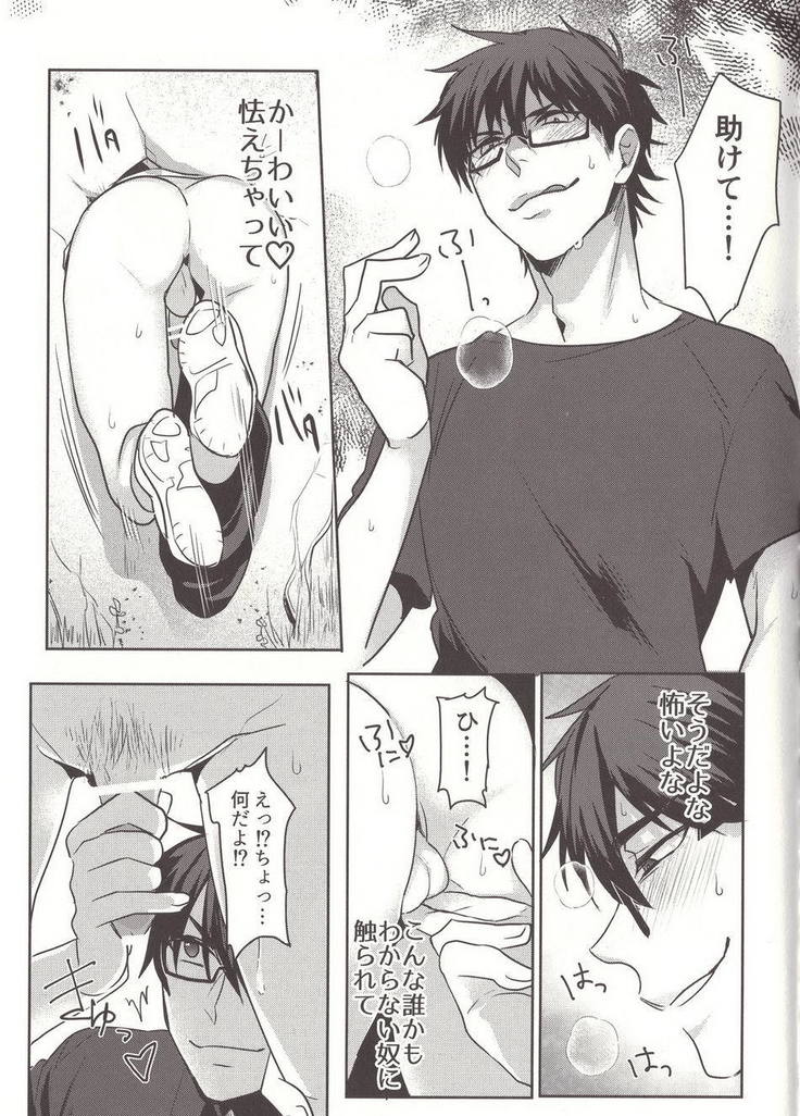Aru hi no Sawamura Jun no sainan