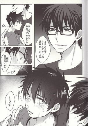 Aru hi no Sawamura Jun no sainan Page #25