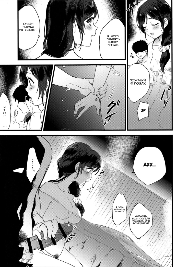 Tsukiyo wa Yukemuri no Naka ni