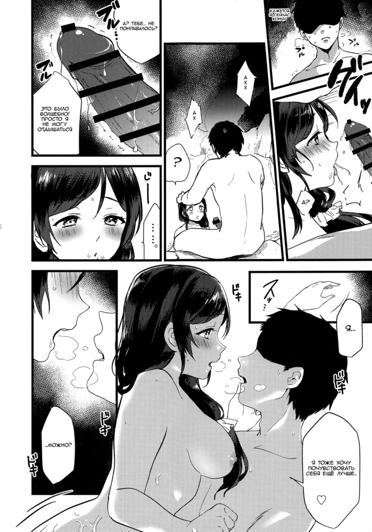 Tsukiyo wa Yukemuri no Naka ni