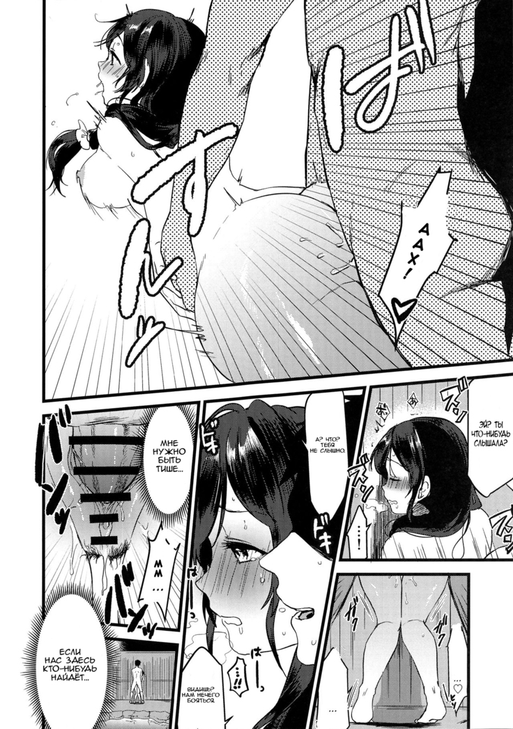 Tsukiyo wa Yukemuri no Naka ni