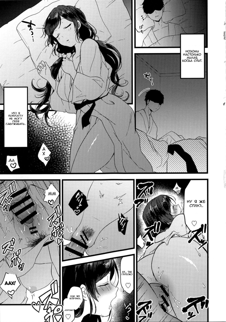 Tsukiyo wa Yukemuri no Naka ni