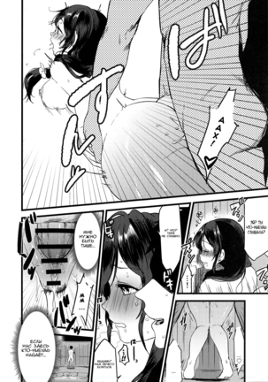 Tsukiyo wa Yukemuri no Naka ni Page #14