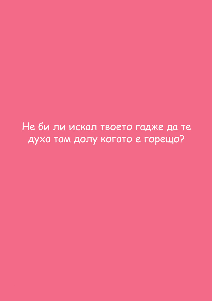 Chikyuu ga Achuachu dakara Kanojo ga Chintama o Fuufuu Shite Kureru Hon | Толкова Е Горещо, Че Гаджето Ми Трябва Да Ме Духа Там Долу