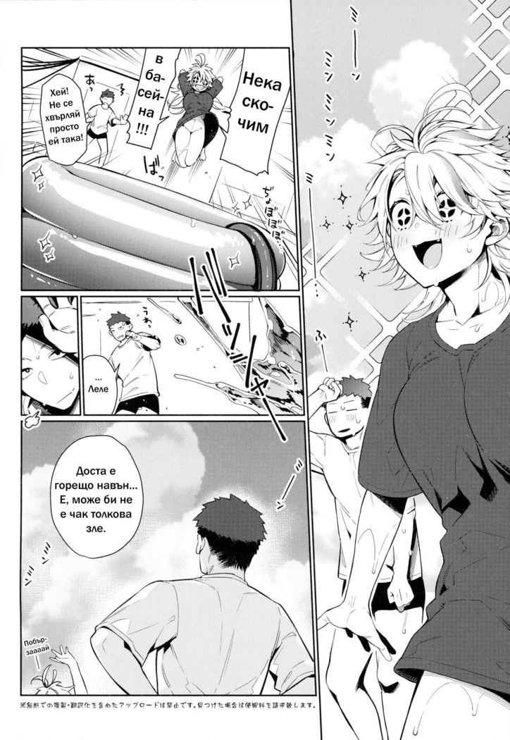 Chikyuu ga Achuachu dakara Kanojo ga Chintama o Fuufuu Shite Kureru Hon | Толкова Е Горещо, Че Гаджето Ми Трябва Да Ме Духа Там Долу