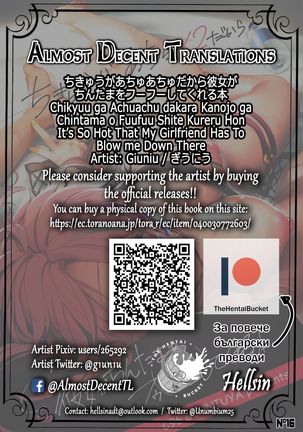 Chikyuu ga Achuachu dakara Kanojo ga Chintama o Fuufuu Shite Kureru Hon | Толкова Е Горещо, Че Гаджето Ми Трябва Да Ме Духа Там Долу Page #26